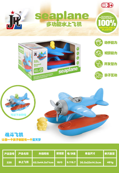 Red Sea Plane Toy